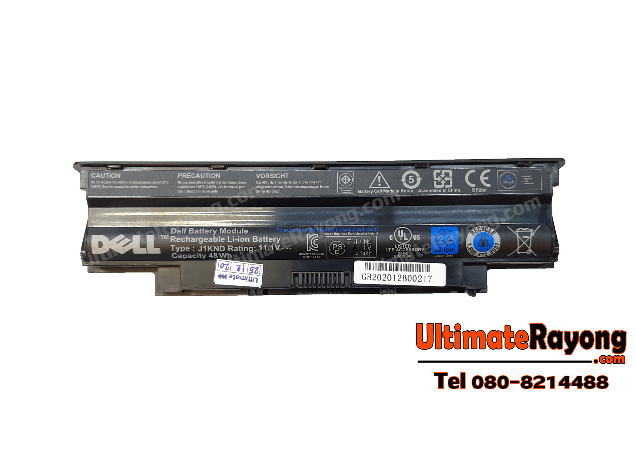 Battery DELL 14R 4010 4050 4110 ORG กล่องน้ำตาล