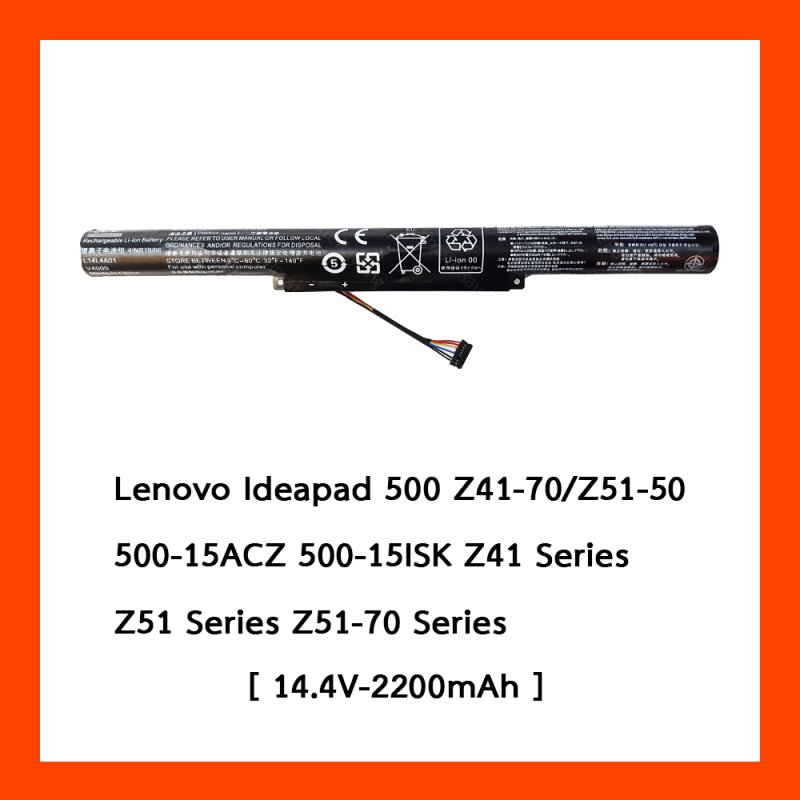 Battery Lenovo Ideapad 500 Z41-70 Z51-50 : 14.4V-2200mAh Black  (CBB)