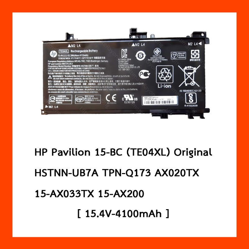 Battery HP (TE04XL) ORG กล่องน้ำตาล