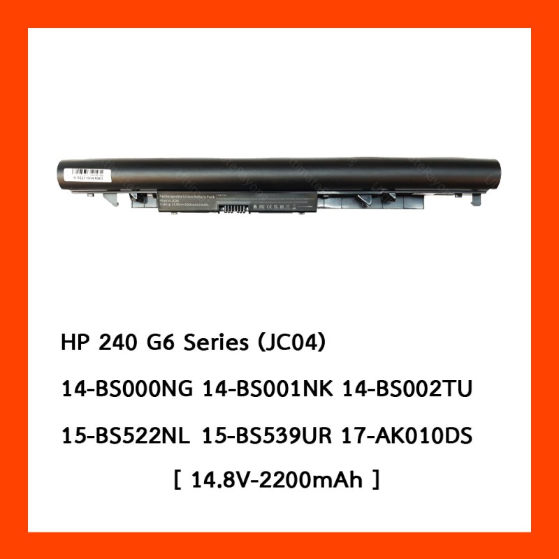 Battery HP 240 G6 JC04 14.8V-2200mAh Black OEM