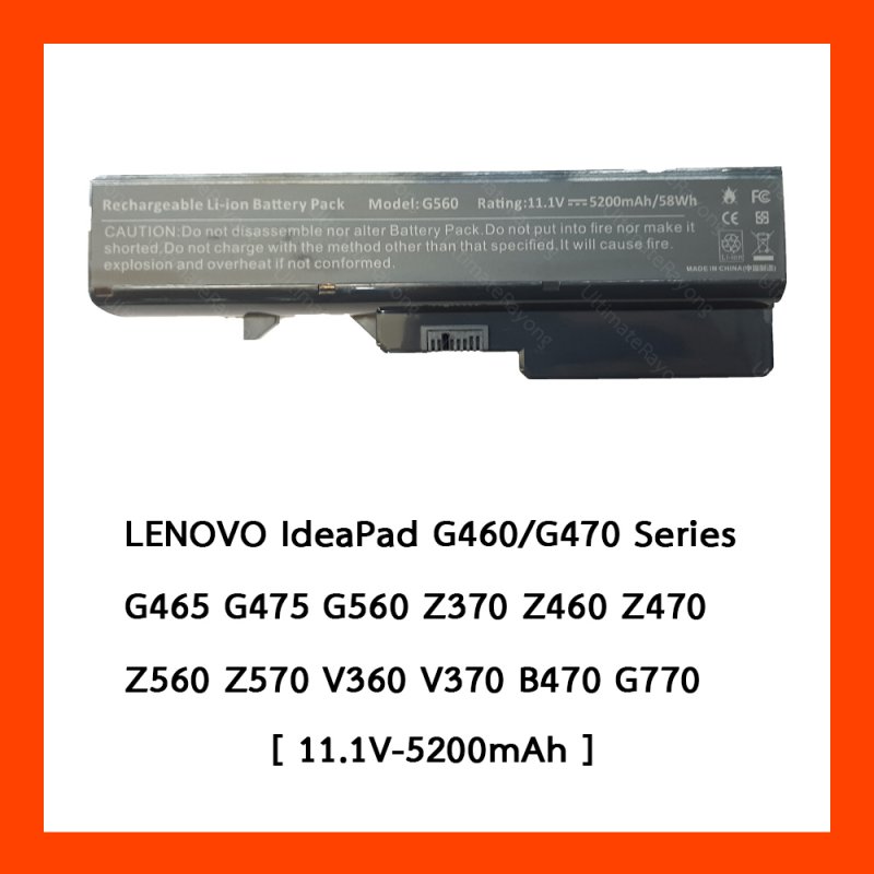 Battery Lenovo G460 G470 OEM กล่องน้ำตาล