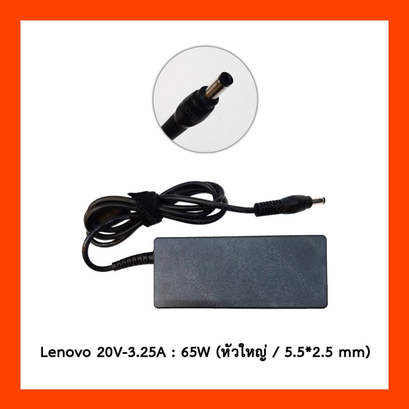 Adapter Lenovo 20.0V 3.25A 65W (5.5*2.5)
