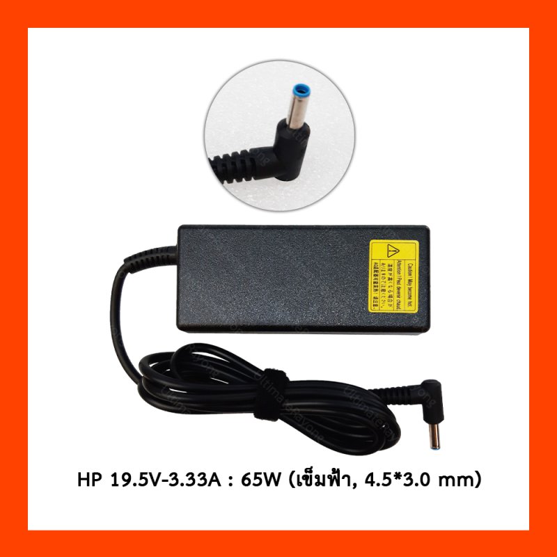 Adapter HP 19.5V 3.33A 65W (4.5*3.0 with pin) oem