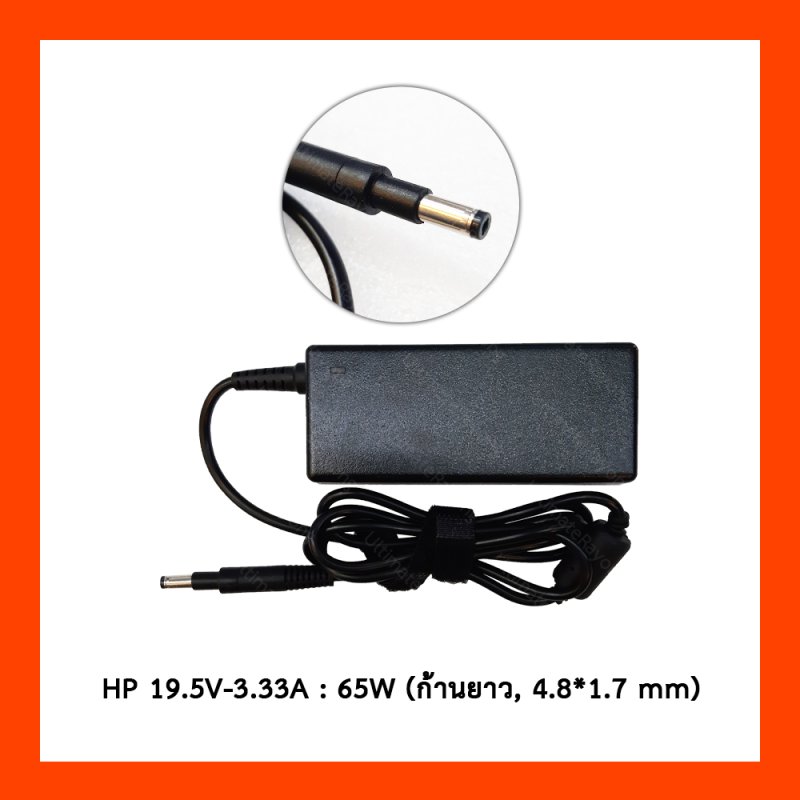 Adapter HP 19.5V 3.33A  65W (4.8*1.7*12 mm)