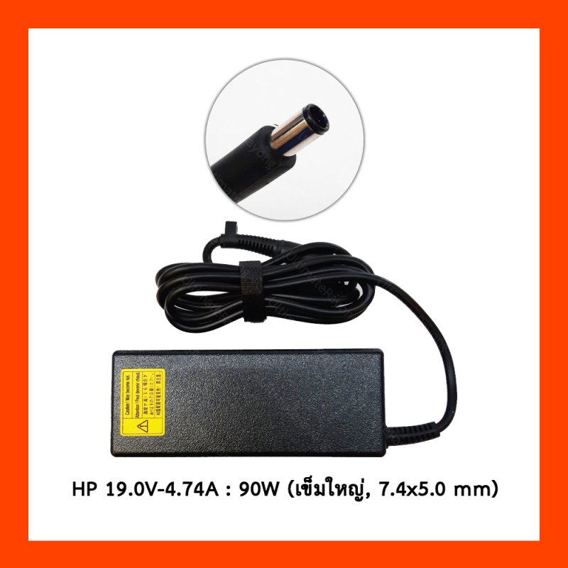 Adapter HP 19.0V 4.74A 90W (7.4*5.0 with pin)
