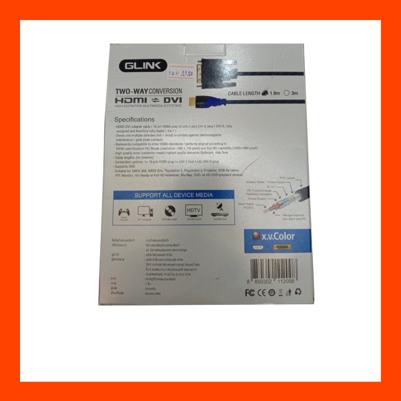  Cable HDMI 4K (V.2.0) TO DVI 24+1 (1.8M) สายถัก GLINK