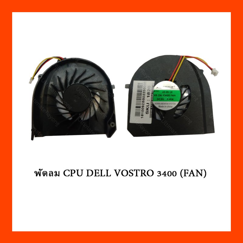 พัดลม FAN CPU DELL VOSTRO 3400,3500,V3500,V3400 (FAN)