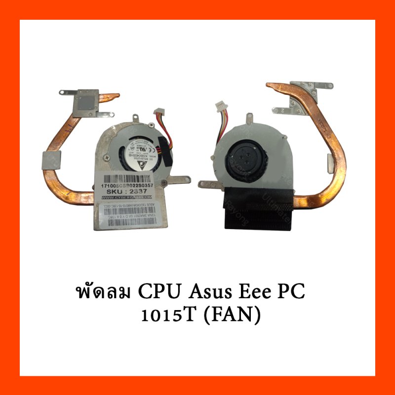 พัดลม CPU Asus  Eee PC 1015T (FAN)