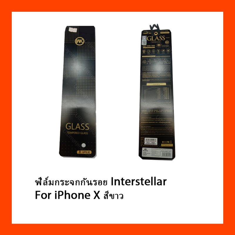 ฟิล์มกระจกกันรอย Interstellar For iPhone X สีขาว