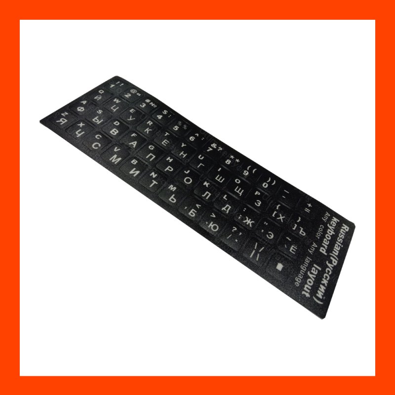 Sticker Russian สติกเกอร์ คีบอร์ด ภาษา รัสเชีย สีดำ