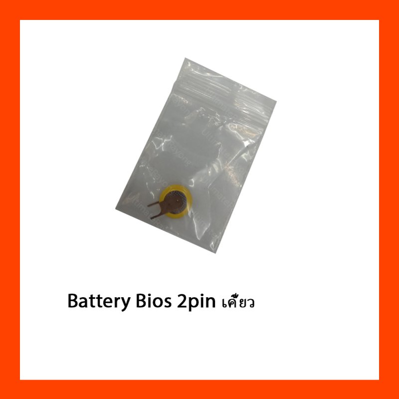 Battery Bios 2pin เคี้ยว