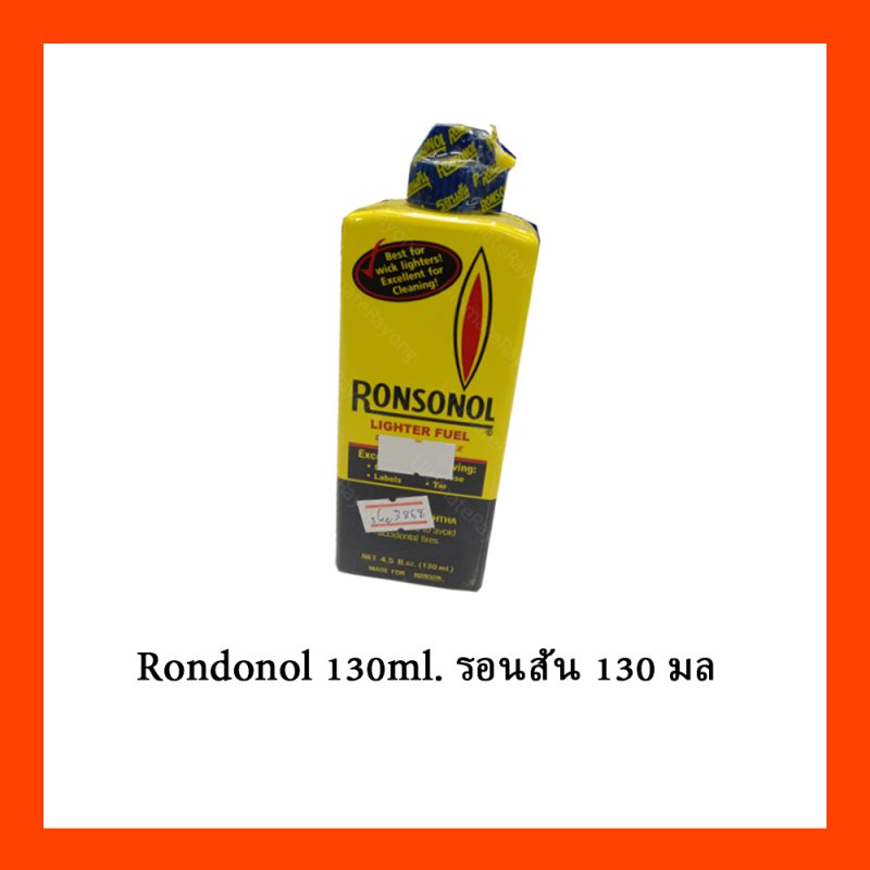Rondonol 130ml. รอนสัน 130 มล.