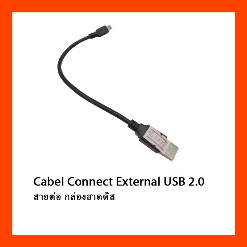 Cabel Connect External USB 2.0 สายต่อ กล่องฮาดดิส