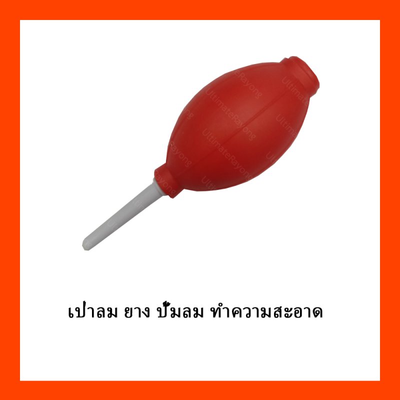 เป่าลม ยาง ปั้มลม ทำความสะอาด