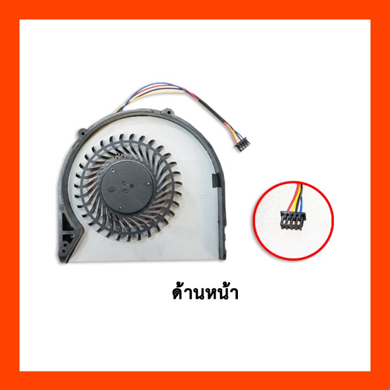 Fan CPU พัดลม Lenovo (4pin) B480,B480A,B485,V480,V580,B580,B490