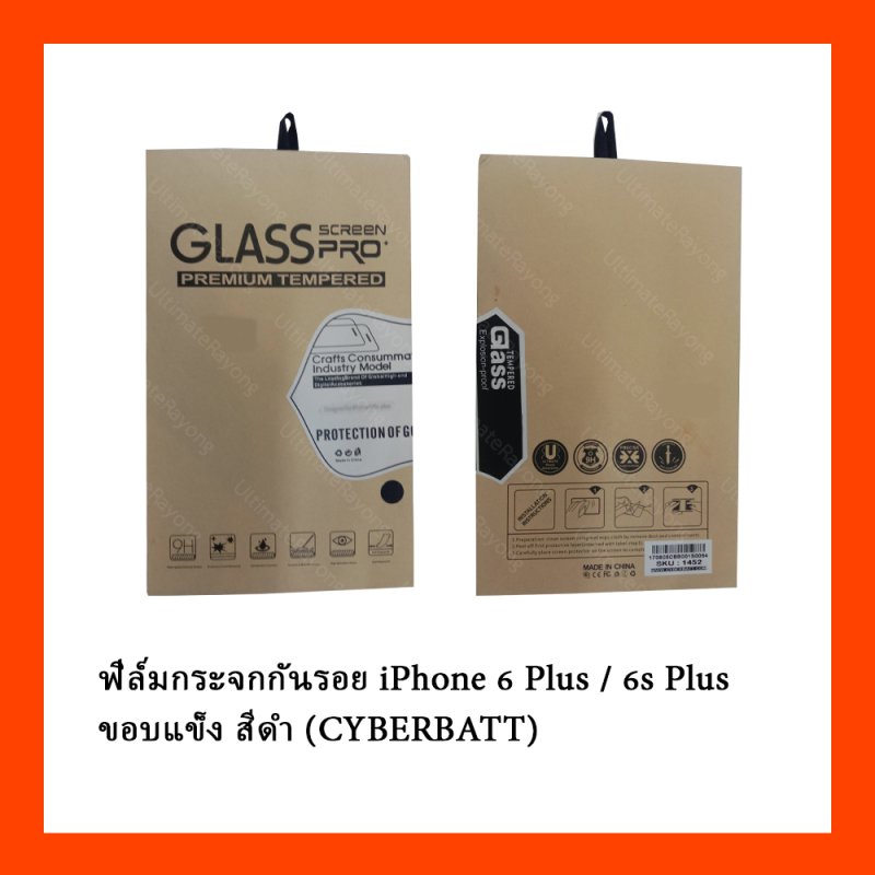 ฟิล์มกระจกกันรอย iPhone 6 Plus / 6s Plus ขอบแข็ง สีดำ