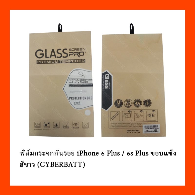 ฟิล์มกระจกกันรอย iPhone 6 Plus / 6s Plus ขอบแข็ง สีขาว  (CYBERBATT)