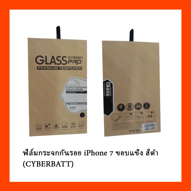 ฟิล์มกระจกกันรอย iPhone 7 ขอบแข็ง สีดำ
