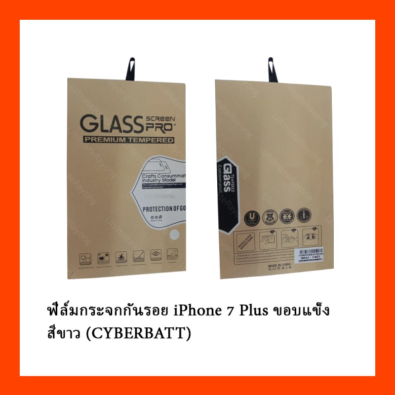 ฟิล์มกระจกกันรอย iPhone 7 Plus ขอบแข็ง สีขาว