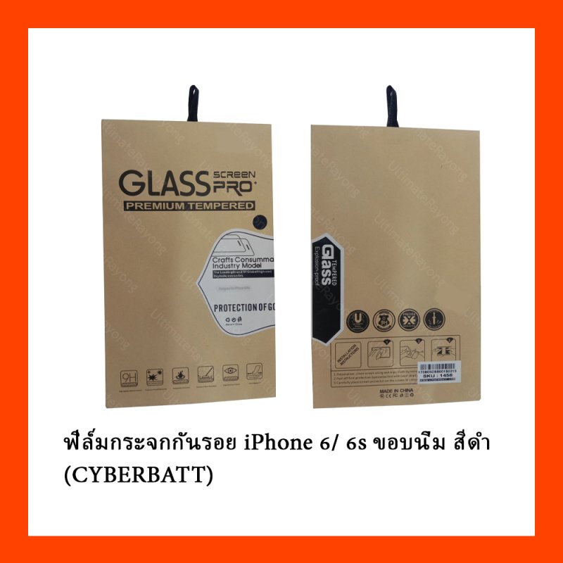ฟิล์มกระจกกันรอย iPhone 6/ 6s ขอบนิ่ม สีดำ