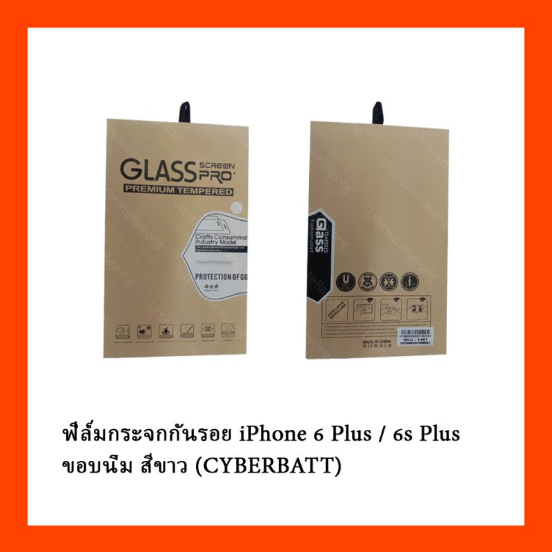 ฟิล์มกระจกกันรอย iPhone 6 Plus / 6s Plus  ขอบนิ่ม สีขาว