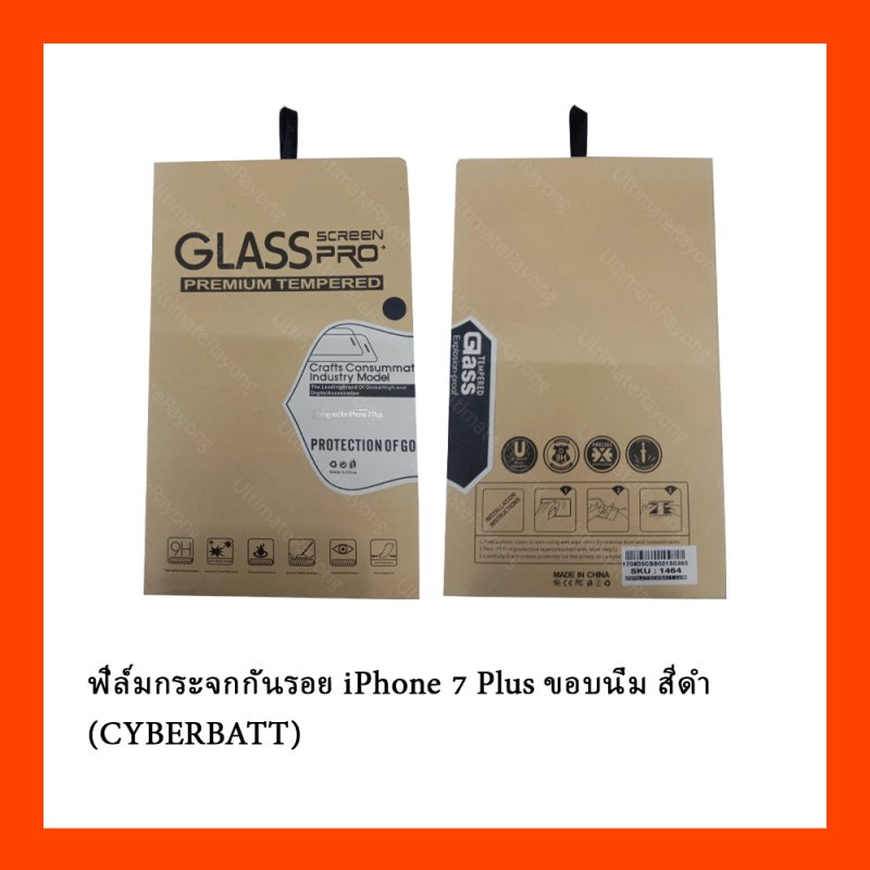 ฟิล์มกระจกกันรอย iPhone 7 Plus ขอบนิ่ม สีดำ (CYBERBATT) 