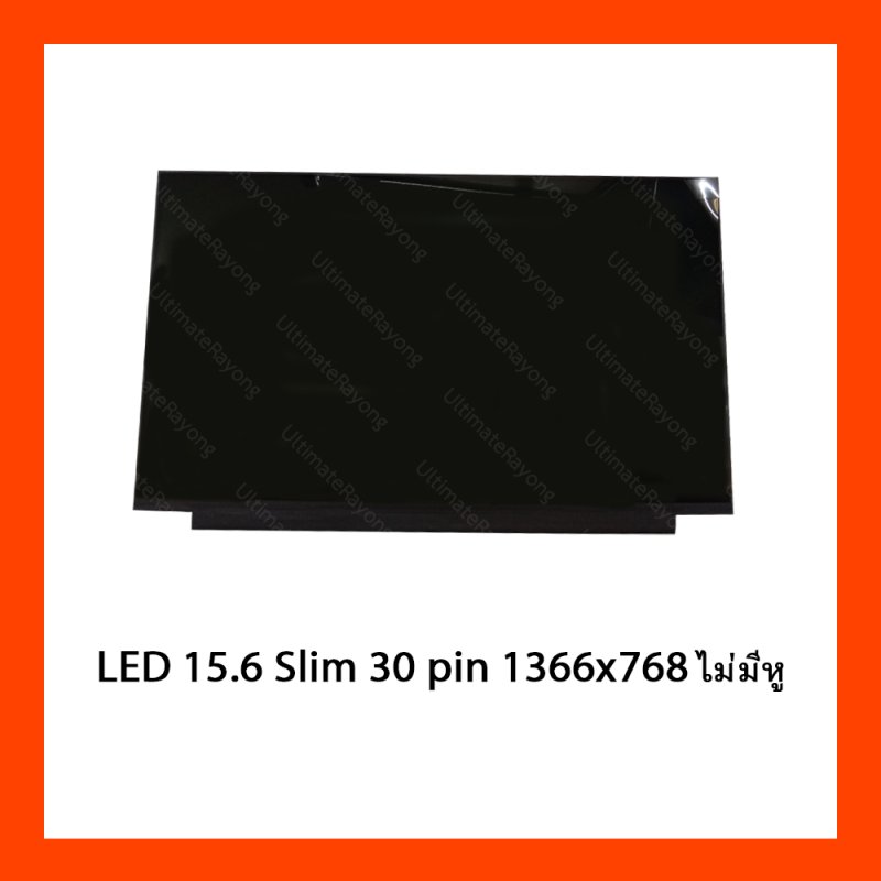 Display LED 15.6 Slim 30 pin 1366x768 ไม่มีหู 