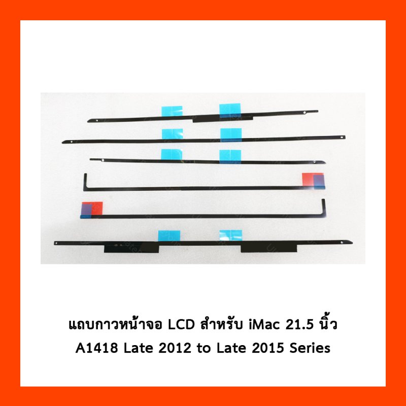 แถบกาวหน้าจอ LCD สําหรับ iMac 27 นิ้ว A1418 Late 2012 to Late 2015 Series
