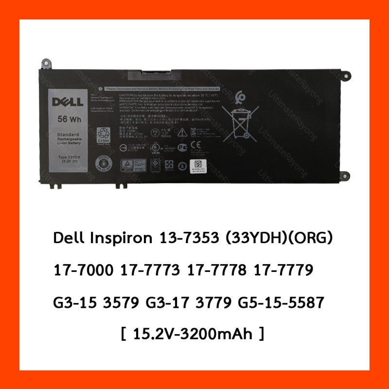 Battery DELL 33YDH 7353,17-7000 กล่องน้ำตาล ORG