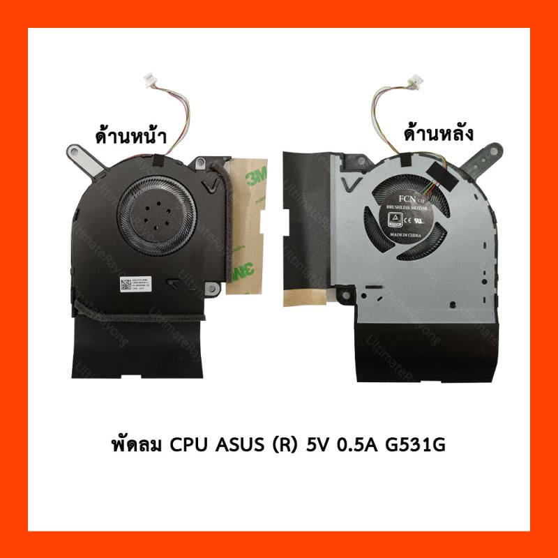 พัดลม  CPU ASUS (R) 5V 0.5A G531G,G531GT,GL542