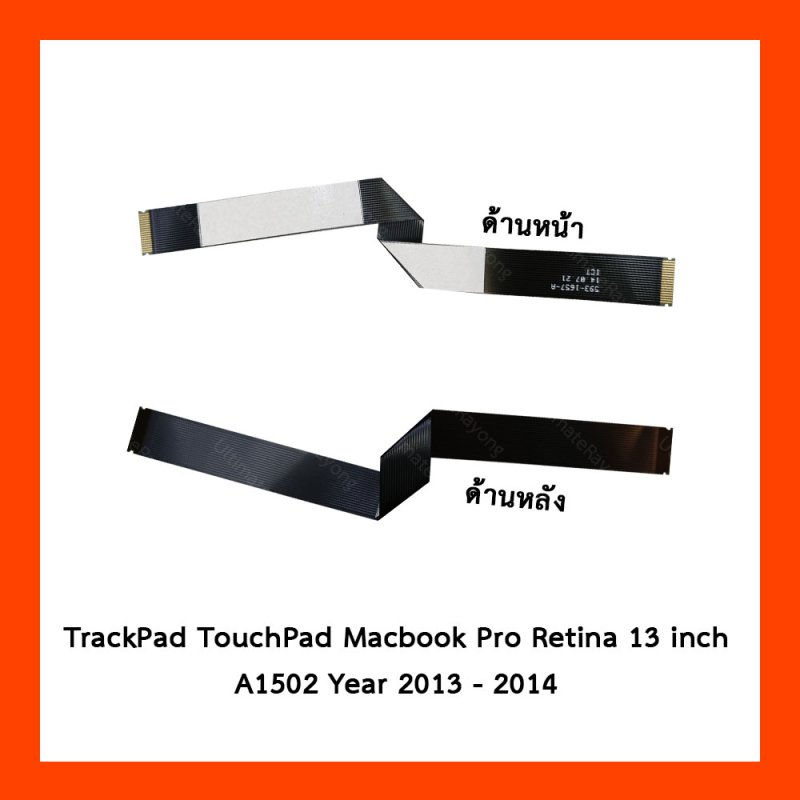 TrackPad TouchPad Macbook Pro Retina 13 inch A1502 Year 2013 - 2014