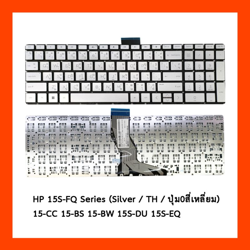 Keyboard HP (Silver)(ปุ่ม0สี่เหลี่ยม)15S-FQ,15-CC,15-BS,15-BW,15S-DU,15S-EQ TH