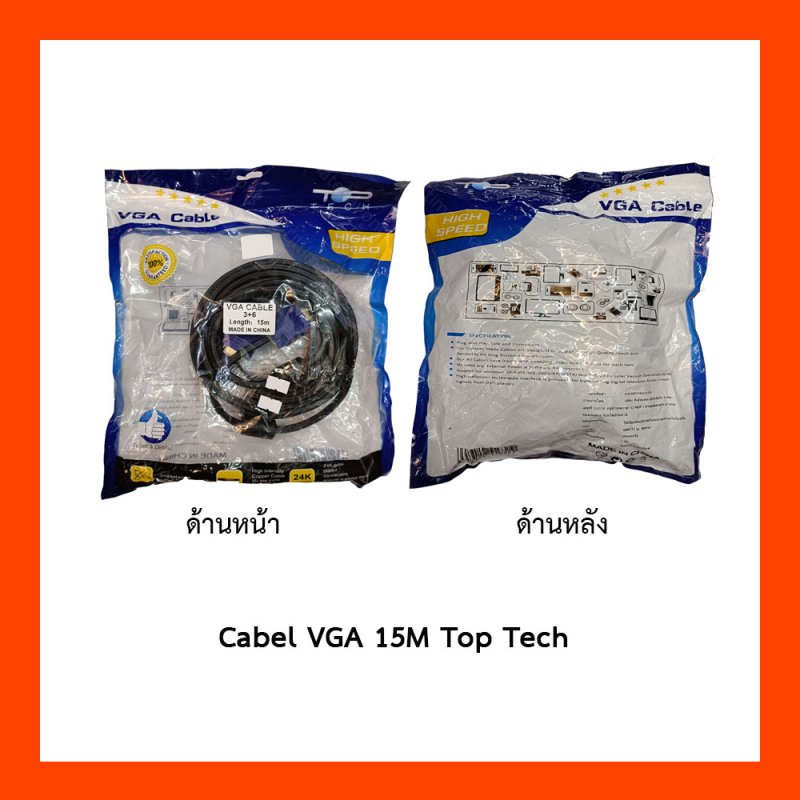 Cabel VGA 15M Top Thch