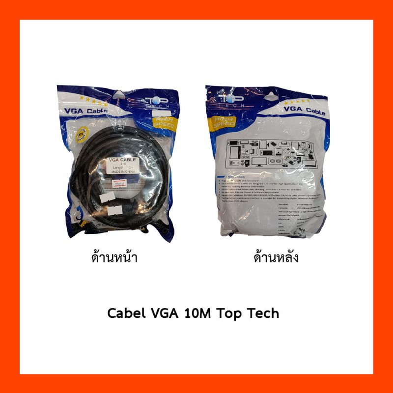 Cabel VGA 10M Top Thch