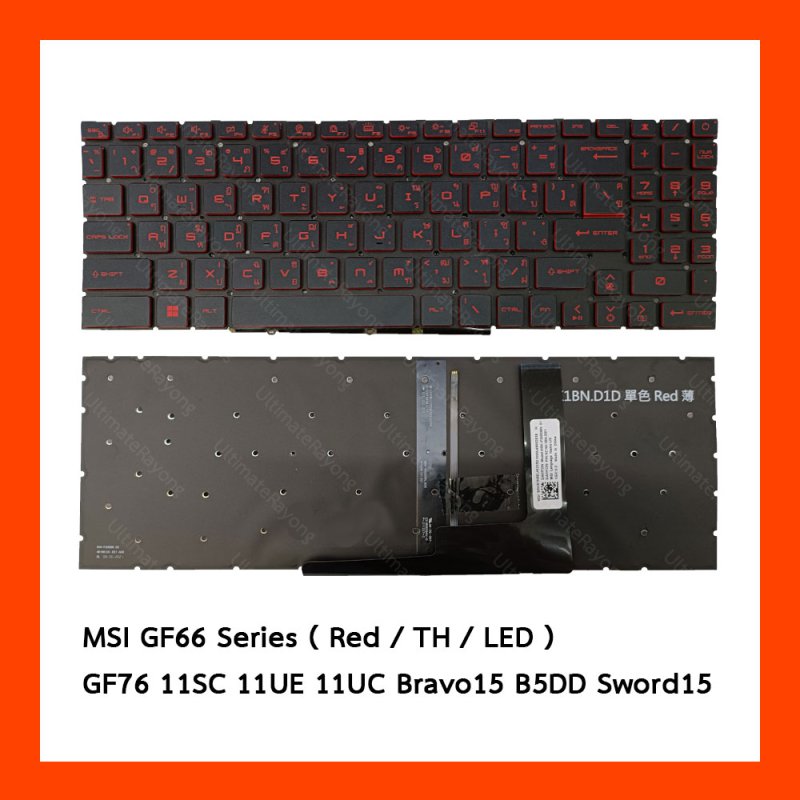 Keyboard MSI (LED)(RED)GF66,GF76,11SC,11UE,11UD,11UC,Bravo15