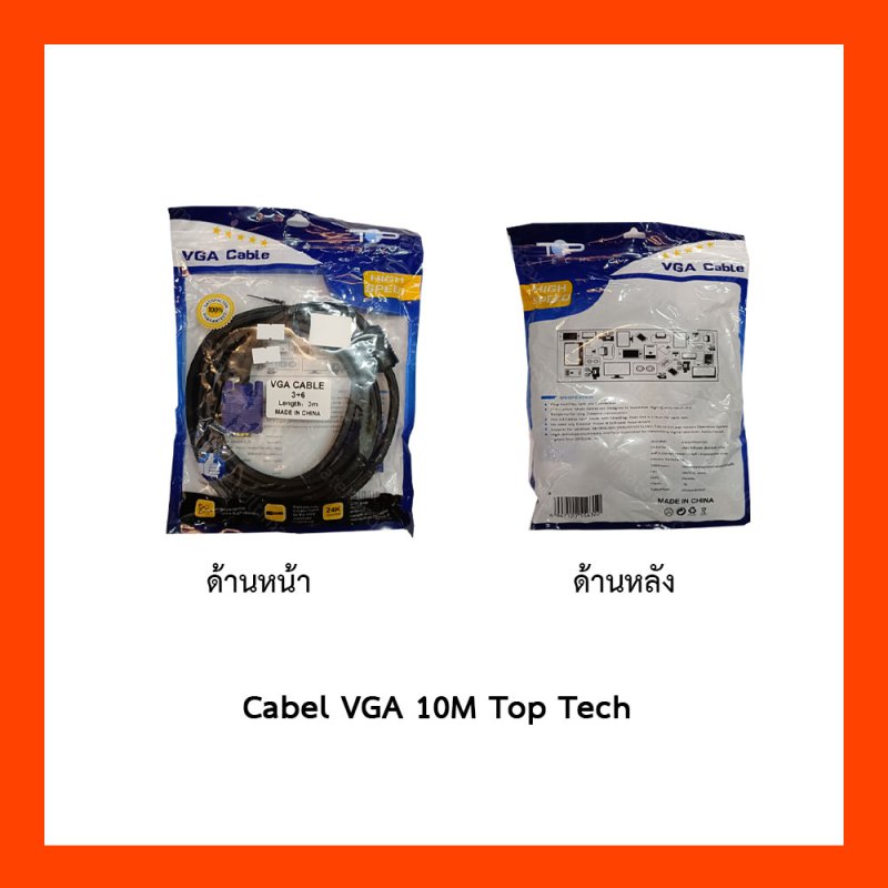 Cabel VGA 3M Top Thch