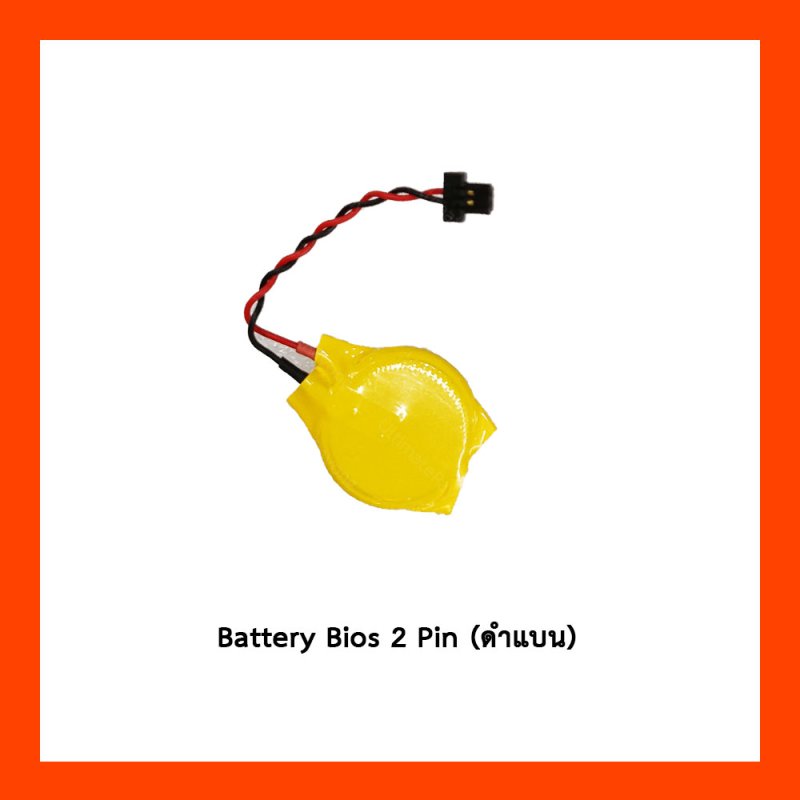 Battery Bios 2pin ดำแบน