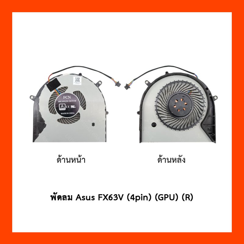 CPU ASUS FX63VGL703VM (FAN)