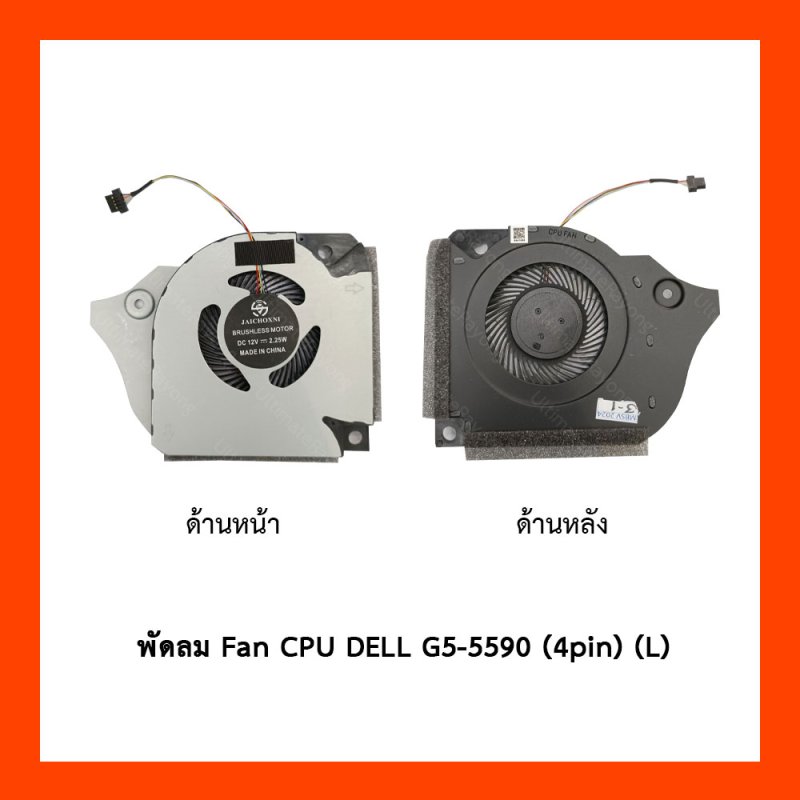 Fan CPU DELL (4pin)(L)(12v)G5-5590,G7-7790,7590,006KT2,09THTN