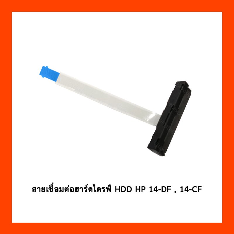 สายเชื่อมต่อฮาร์ดไดรฟ์ HDD  HP 14-df 14-CF 14-CR 14-DK