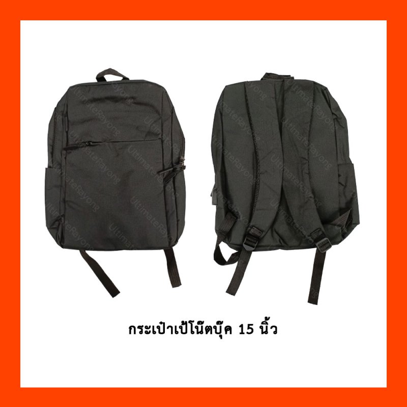 กระเป๋า เป้ โน๊ตบุ๊ค 15 สีดำ สีเทา