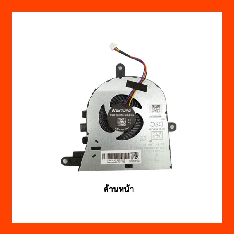 FAN CPU พัดลม Dell (4pin) E3590,3591,5770,FX0M0,5570,P75F,P87G