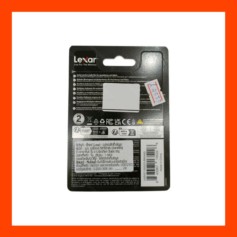 Micro SD Card LEXAR SDHC C10 32GB (100Mb/s)