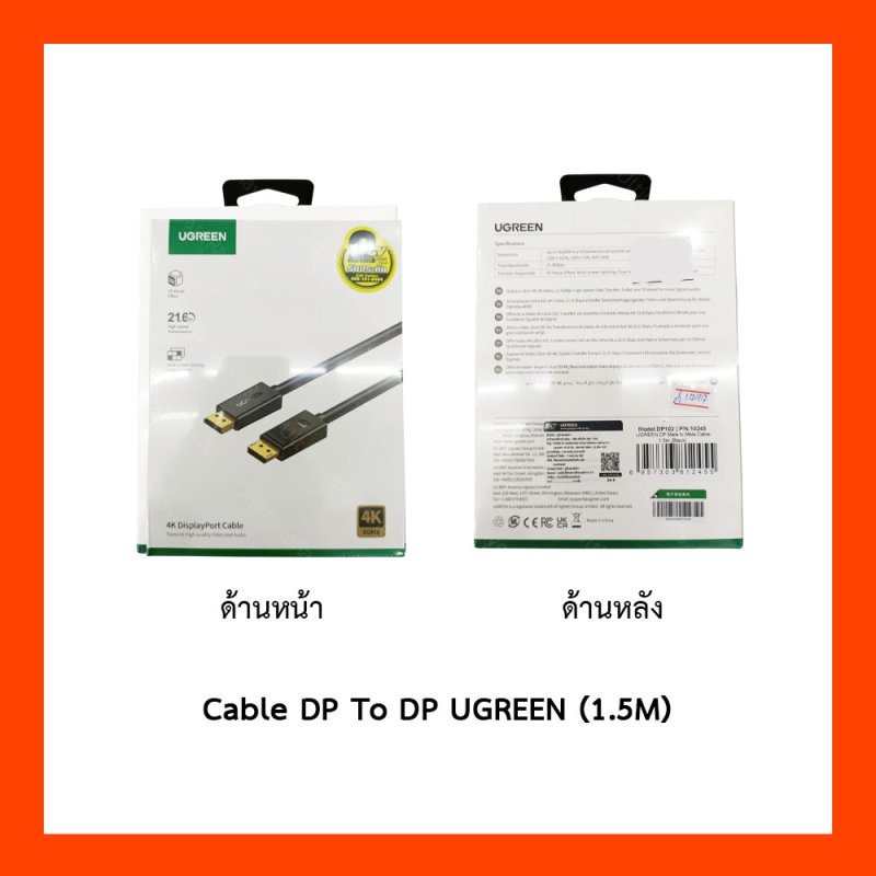 Cable DP To DP UGREEN (1.5M)