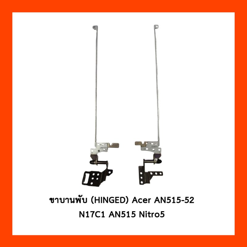 บานพับ (HINGED) Acer AN515-52,N17C1,AN515 Nitro5