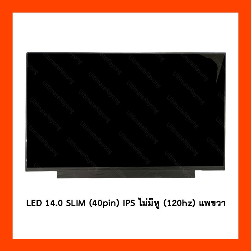LED 14.0 SLIM (40pin) IPS ไม่มีหู (120hz) แพขวา LQ140M1JW49,M140NVF (1920x1080)