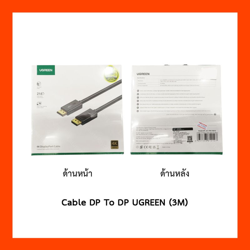 Cable DP To DP UGREEN (3M)