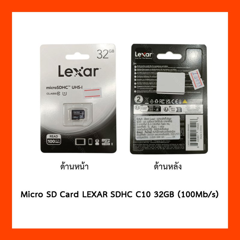 Micro SD Card LEXAR SDHC C10 32GB (100Mb/s)