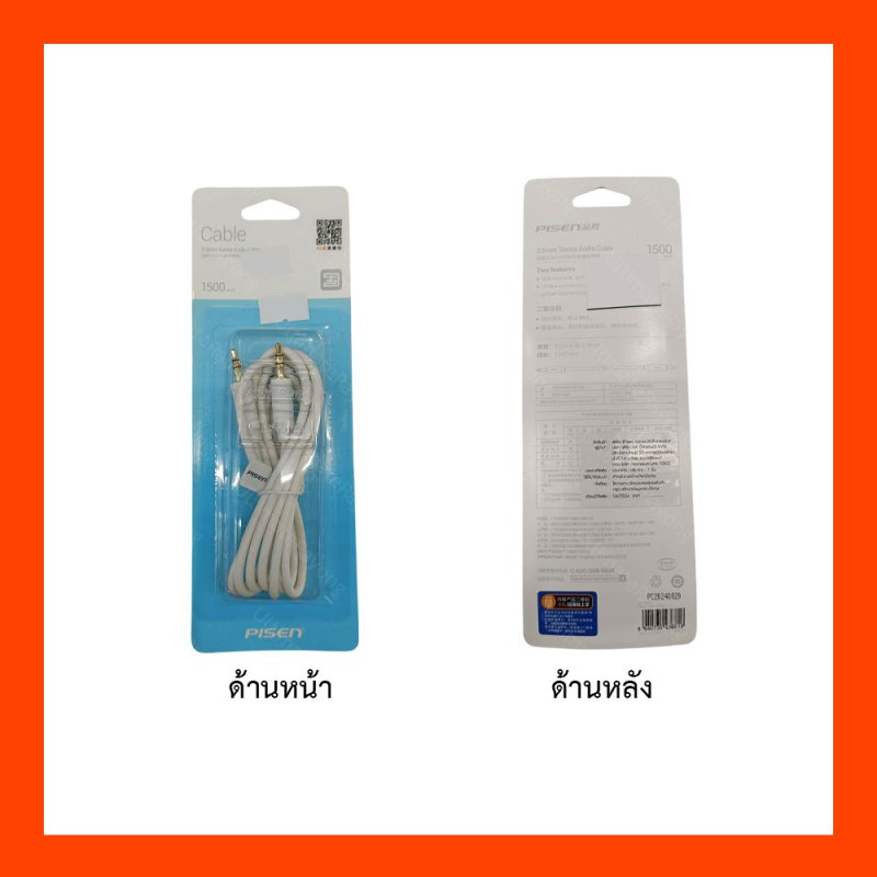 Cable 3.5 AUX Audio 1.5M Pisen White yp05-1500