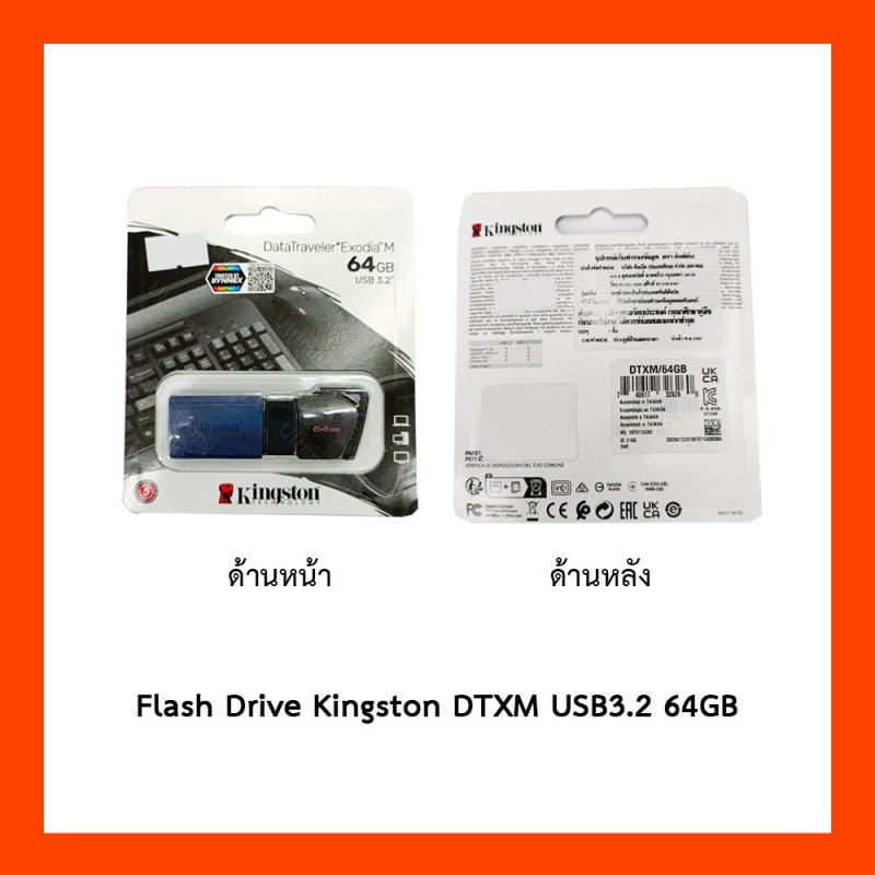 Flash Drive Kingston DTXM USB3.2 64GB